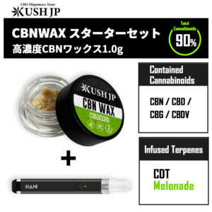 CBN WAX　SET kush jp